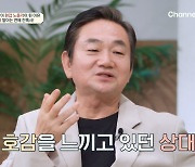 배도환 "과거 데이트했던 동료, 왜 다른 여자랑 결혼했냐고…" (금쪽상담소)[종합]