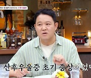 김구라, '♥12살 연하' 산후우울증 고백…"말도 안 되는 공격하더라" (아빠는 꽃중년)[종합]