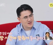 이효리, '나솔' 찐팬 인증…"♥이상순과 본방 시간 맞춰 집으로" (나솔사계)