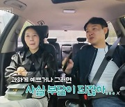 미스터 김, 영숙에 폭풍 플러팅 "과하게 예뻐→오피스텔 한 채 있다" (나솔사계)[종합]