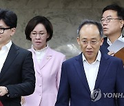 딥페이크 관련 부처 현안 보고 참석하는 한동훈 대표와 추경호 원내대표