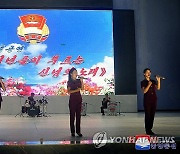 북한, 청년절 맞아 전국 각지서 경축행사