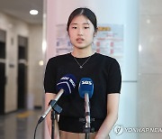 '자격 정지 재심의 출석' 발언하는 피겨 이해인