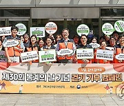 통계청, 제30회 통계의 날 맞이 걷기 기부 캠페인 발대식 개최