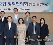 제1차 산업부문 탄소중립 정책협의회