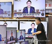 윤석열 대통령 국정브리핑 생중계