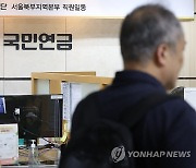 국가가 국민연금 지급보장, 법에 명문화하나?