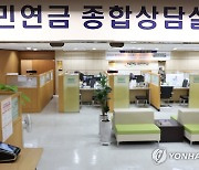 윤석열 대통령 "국민연금 지급보장 법제화"