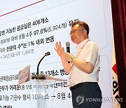 의료개혁 보고하는 조규홍 보건복지부 장관