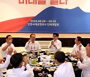 국민의힘 의원 연찬회 만찬