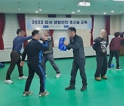 서울 강서구, 국민 안전교육 평가 서울시 전체 1위 차지