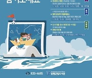 증평군립도서관 '9월 독서의 달' 행사 다채