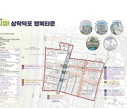 부산 사상구, 로컬크리에이터와 함께 '리틀 아시아 상권' 조성