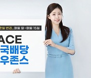 한투운용, ‘ACE 미국배당다우존스’ 분배금 지급 기준일 변경…월말→월중