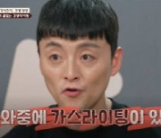 '이혼숙려캠프' 남편 기생충 취급 '투견 부부', 극적 화해