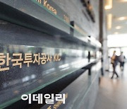 KIC, 해외투자협의회 개최…글로벌 벤처투자 시장 전망 논의