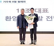 기우회 첫 참석한 김진경 경기도의장 "협치와 소통 의정할 것"