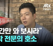 "비상진료체계 원활? 현실과 괴리 너무 심해…윤 대통령, 딱 2시간만 와 보시라"