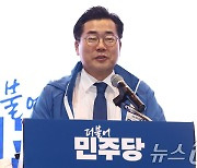 워크숍 마무리 인사말 하는 박찬대 원내대표