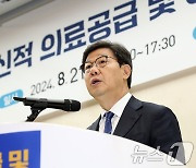 의개특위 "2027년까지 불균형 저수가 종식…필수의료 보상 강화"