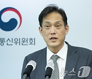 국회 과방위 감사 요구 반박 입장문 발표하는 김태규 직무대행