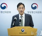 김태규 직무대행 '국회 과방위 감사요구 반박 입장 발표'