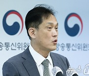 김태규 직무대행 '입장문 발표'