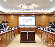 2025 APEC 정상회의 관계기관 점검회의