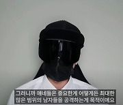 "딥페이크가 국가 재난? 호들갑 떤다"…막말 뻑가, 유튜브 수익 끊겼다