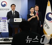 '의료인력 수급 논의 기구' 올해 출범