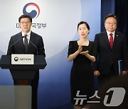 정부, 의료 인력 조정기구 신설…2026년 의대정원 논의