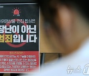 "담임 딥페이크 만들어줘"…유포자 대부분 '미성년'(종합)