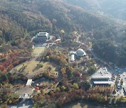 충남산림자원연구소, 청양으로 옮긴다…이전 대상지 최종 선정