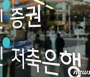 상상인저축은행, 상반기 550억원 순손실…연체율 13.58%로 악화