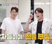 류수영x제이쓴 "남편이 전 부치면 명절 평화 온다"