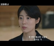 '굿파트너' 남지현, 한재이에 충고…"지승현 믿을 수 있어요?"