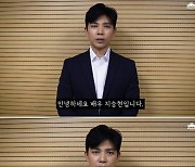 '굿파트너' 국민 불륜남 지승현 "다시 한번 죄송합니다"…대국민 사과 영상 공개