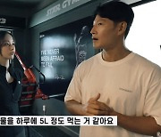 전종서 "캐나다 유학 때부터 헬스+물 하루 5L" S라인 몸매 유지법 ('짐종국')[종합]