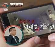 "24시간 홈캠으로 감시" 가스라이팅 남편에 진태현X박하선도 '손절' ('이혼숙려캠프')[종합]