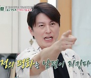 '박하선♥' 류수영 "남편이 명절에 전 부쳐야..가정의 평화는 '네가 지킨다'!" ('편스토랑')