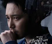 '백설공주', '굿파트너' 독주 속 조용한 상승세 이을까[TF초점]