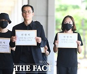 티메프 피해단체 '구영배 구속·강력수사 진정서' 제출 [TF사진관]