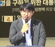 의협 "정부, 의료개혁 추진 통해 '의료 영리화' 준비"