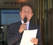 조희연 "후회 없다...역사적 화해 위한 조치"