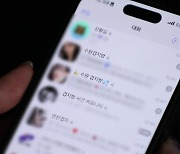 [뉴스UP] '지인 능욕' 디지털 성착취물...피해 시 대처방안은?