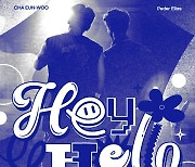 차은우·페더 엘리아스, 서머 팝 발표…오늘(30일) 'Hey Hello' 공개