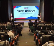 여당 주류도 "의료계 설득작업 부족"...민주 "응급의료 심각"