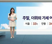 [YTN 날씨 캔버스 8/30]