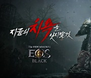 NHN클라우드, MMORPG '에오스 블랙' 성공 이끈 비결은?