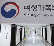 폐지 좌초된 여가부, 내년 예산 929억 증액…아이돌봄 지원 확대